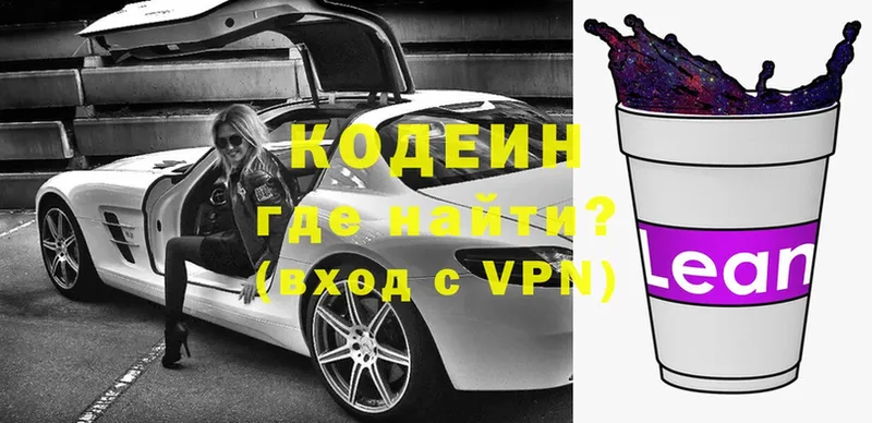 Кодеин Purple Drank  Губкинский 